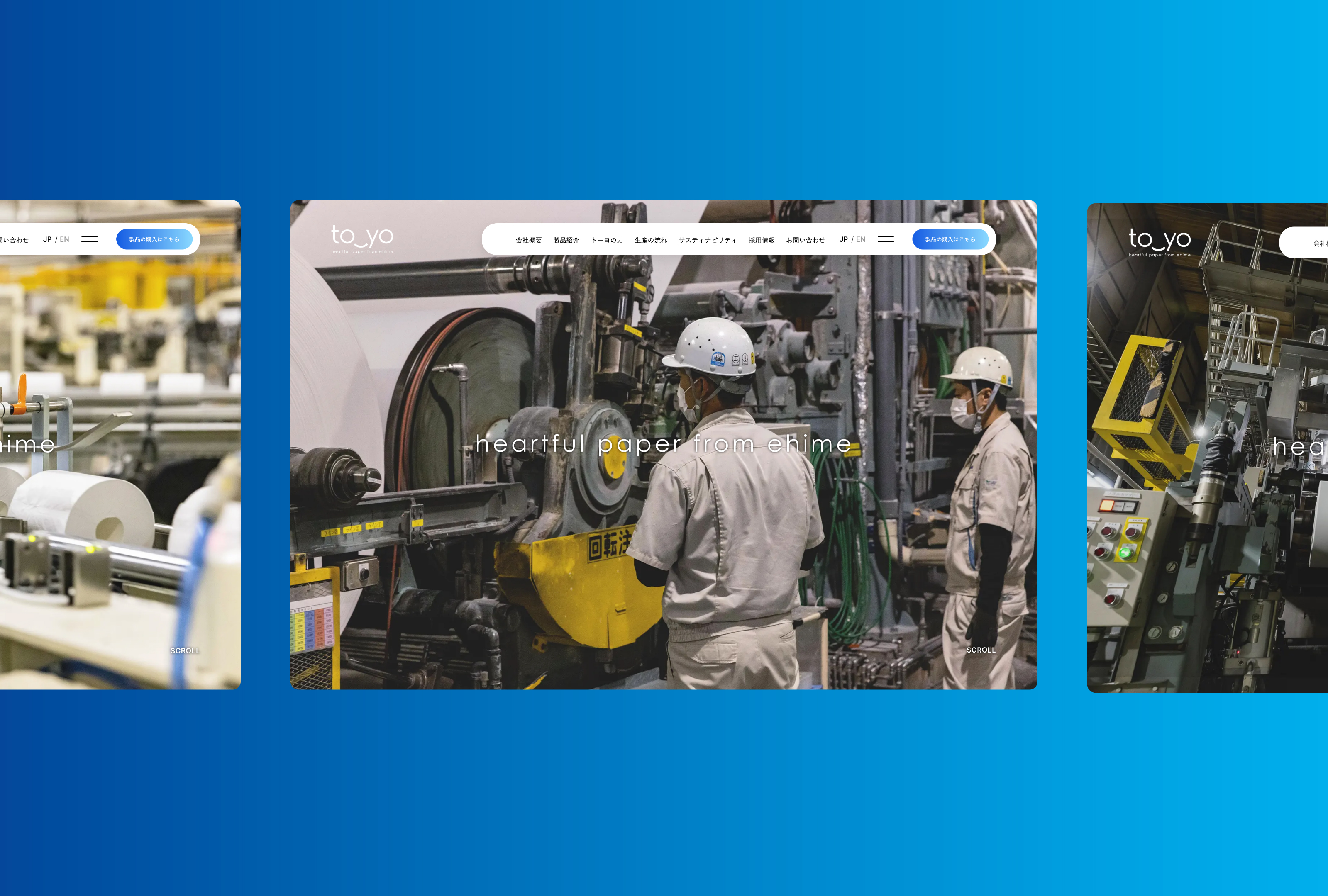 株式会社トーヨのウェブデザイン1