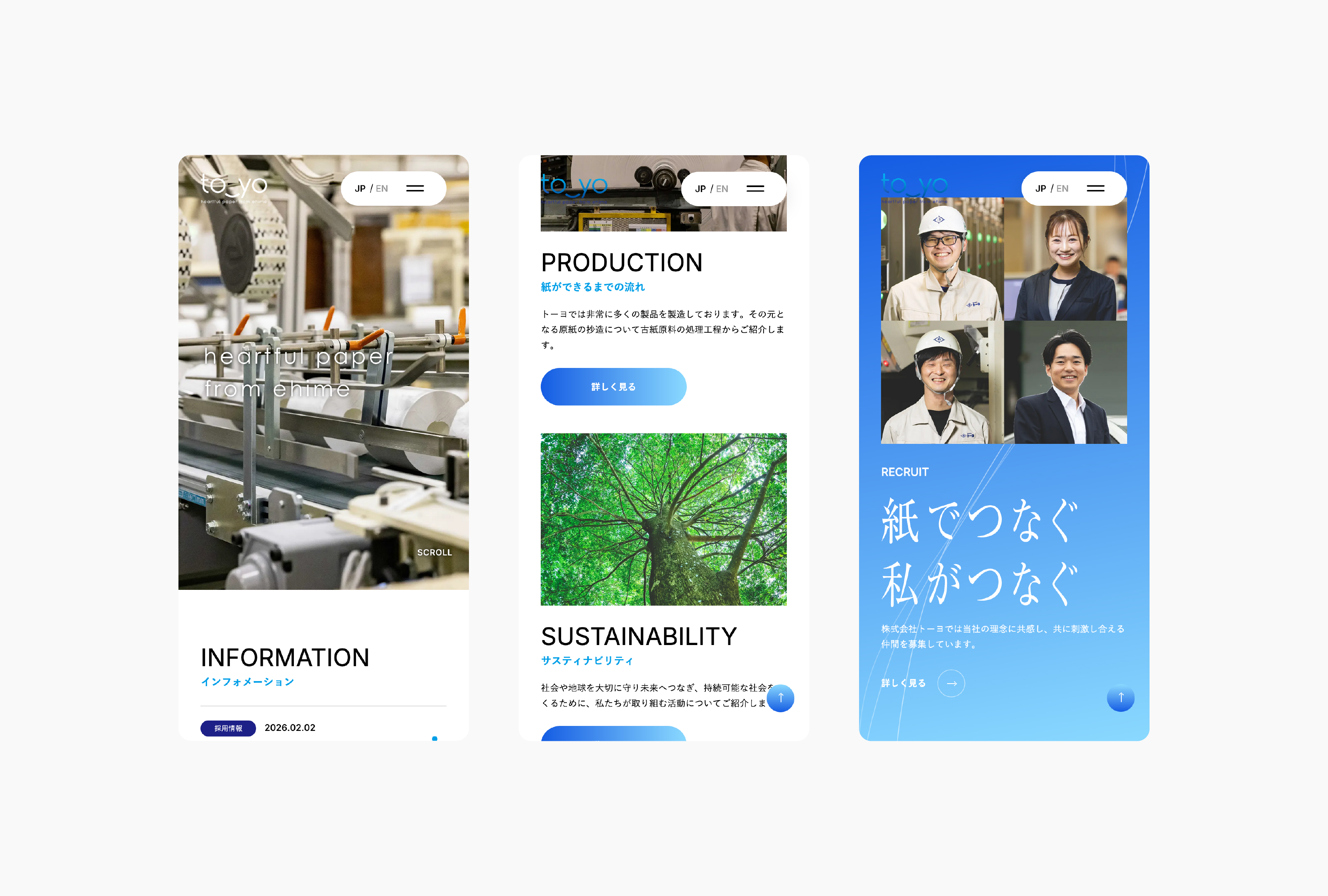 株式会社トーヨのウェブデザイン3